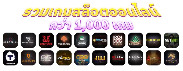 แทงบอลรับวอเลทgame