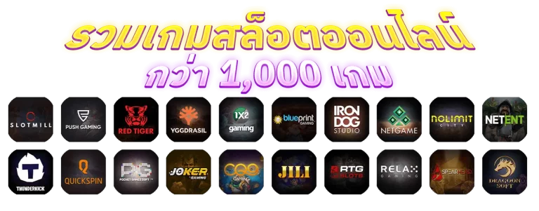 แทงบอลรับวอเลทgame